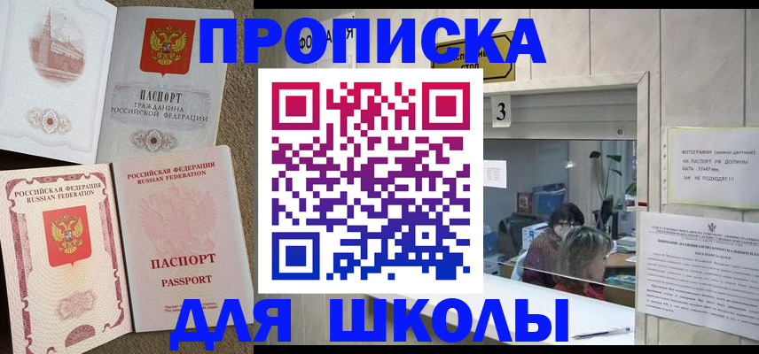 временная регистрация надежно в Абинске