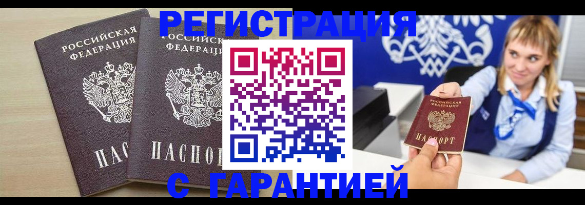 прописка иностранных граждан в Абинске